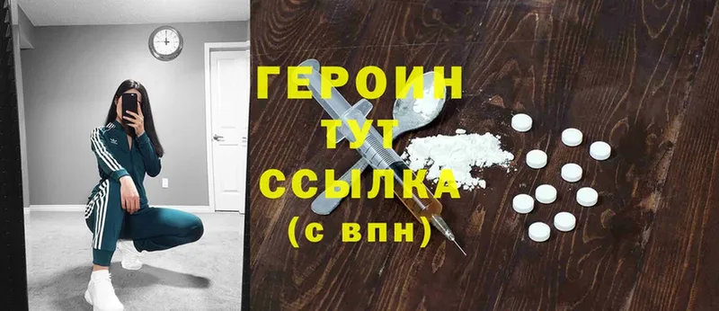 OMG ТОР  Инза  Героин Heroin 