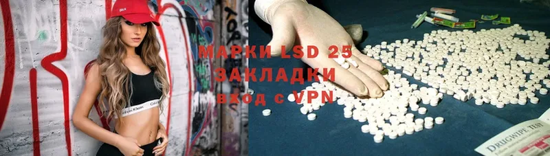 LSD-25 экстази ecstasy  KRAKEN ССЫЛКА  Инза  цена  