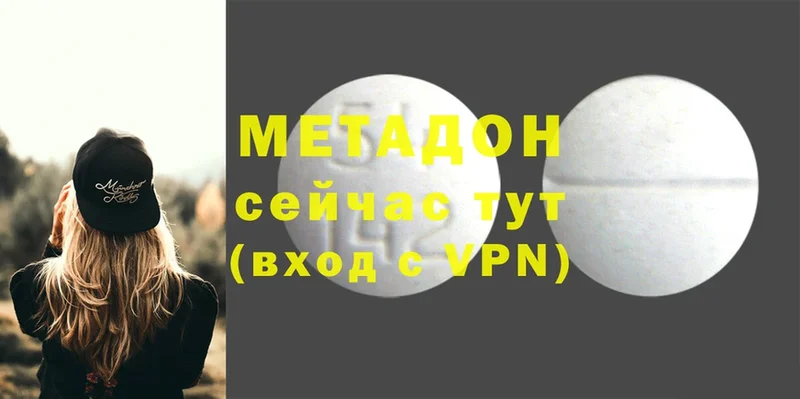 МЕТАДОН белоснежный  Инза 