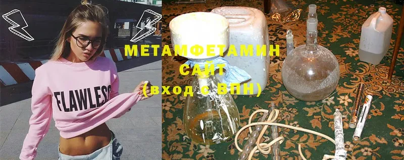 Первитин Methamphetamine  OMG ССЫЛКА  Инза  дарнет шоп 